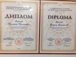 Диплом Действительного члена Международной академии ипотеки и недвижимости (МАИН) при ГД РФ