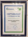 Сертификат партнёра ГЕНБАНКА